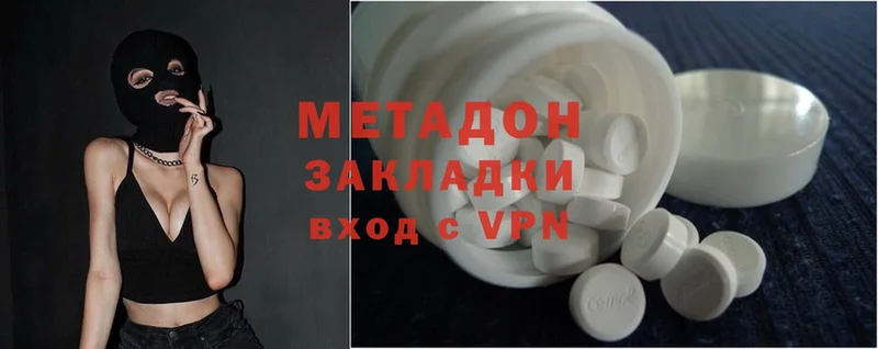 МЕТАДОН methadone  Каргополь 